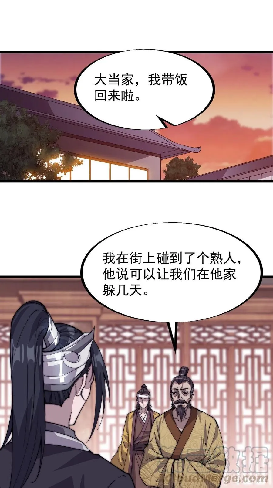 开局一座山免费漫画下拉式6漫画奇漫屋漫画,第七十一话：活比我们干得漂亮5图