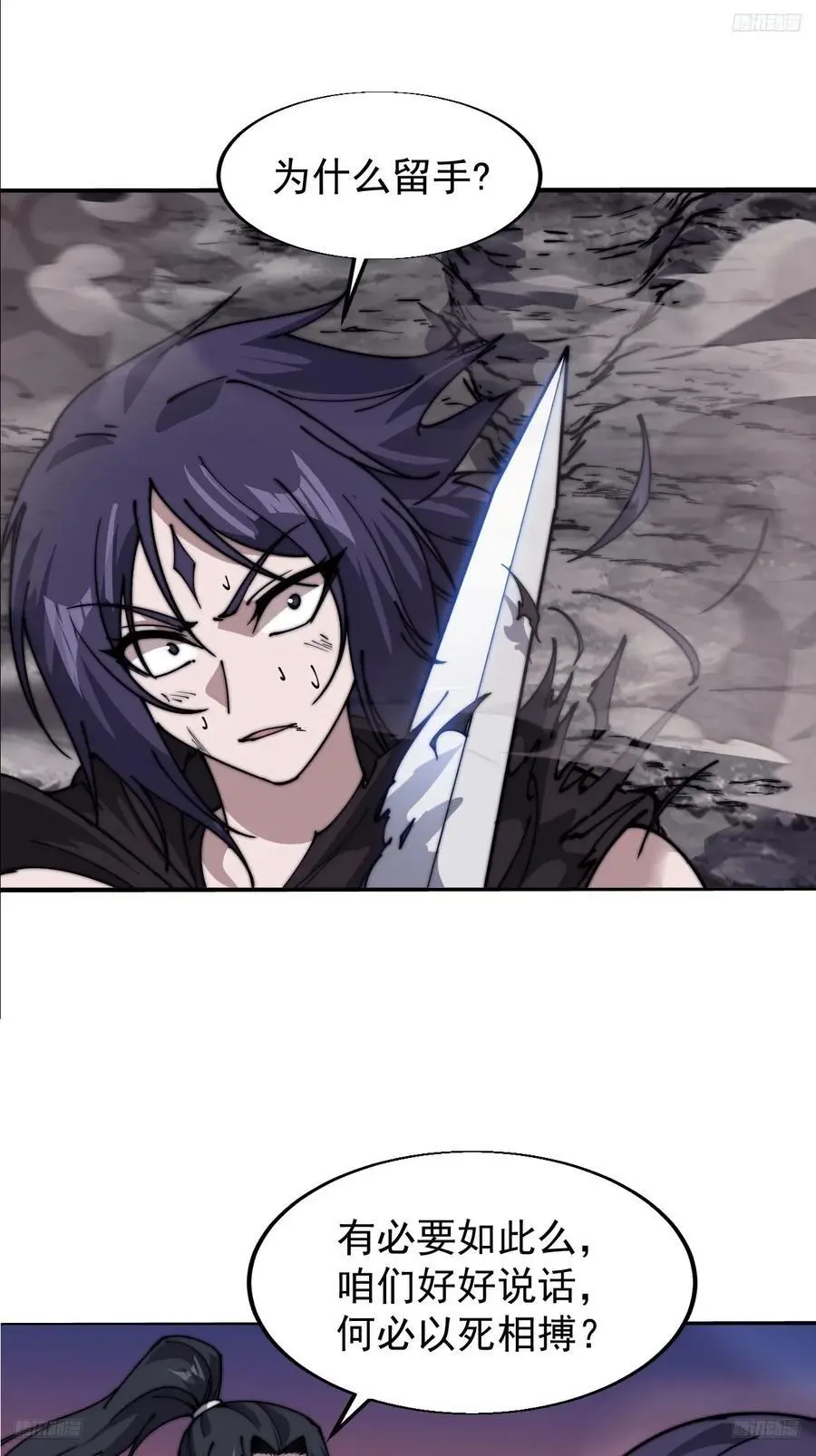 开局一座山免费漫画下拉式漫画,第七百三十四话：变故5图