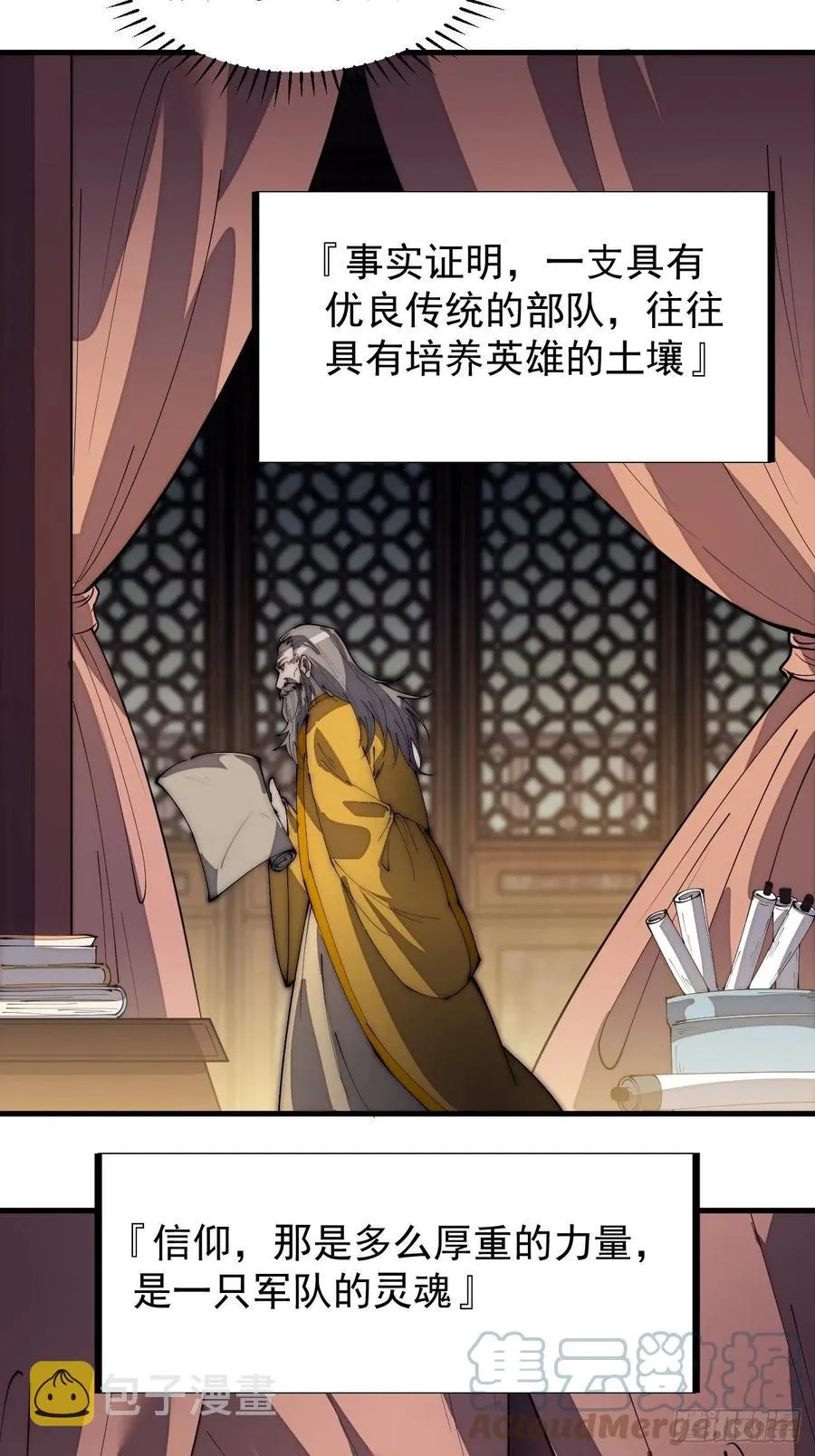 开局一座山免费漫画下拉式6漫画奇漫屋漫画,第一百八十七话：军之魂5图
