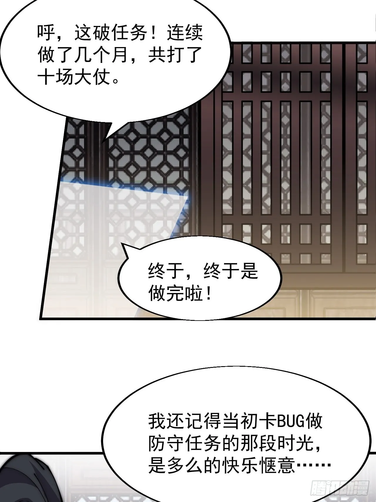 开局一座山漫画免费观看漫画,第三百五十三话：战旗4图