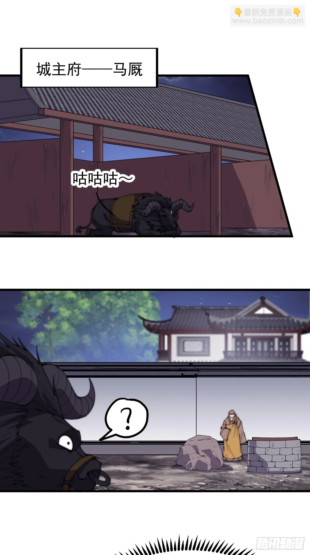 开局一座山免费漫画下拉式奇漫屋漫画,第五百一十话：牛牛立大功3图