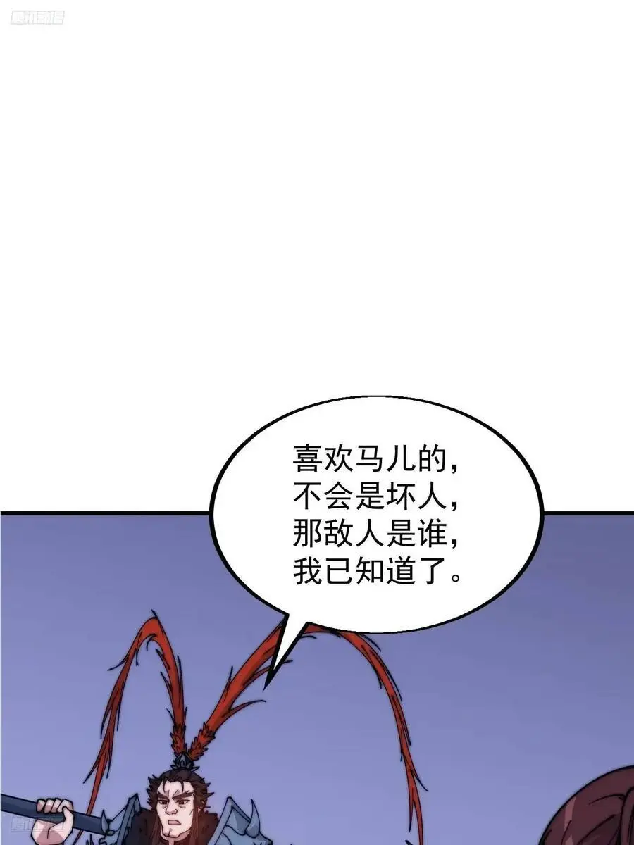 开局一座山李婉儿结局漫画,第六百八十一话：对饮无一人3图