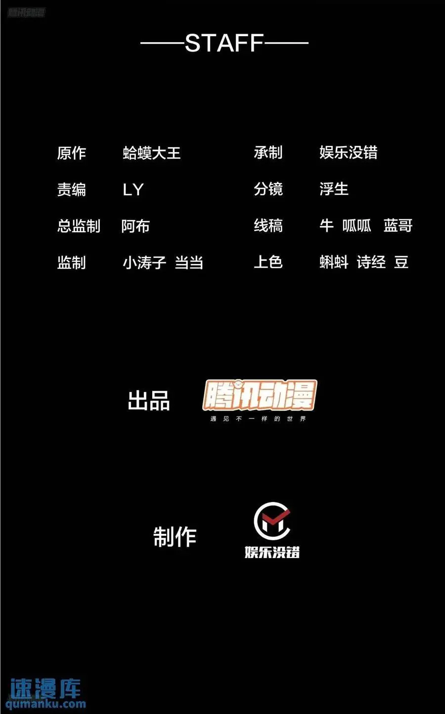开局一座山李婉儿结局漫画,第六百八十一话：对饮无一人2图