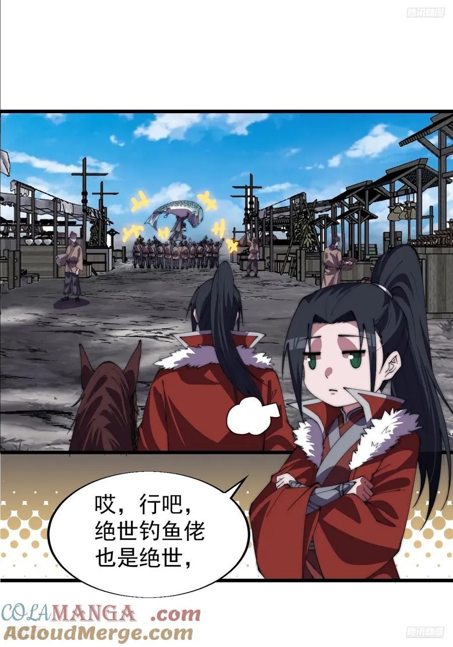 开局一座山第二季在线观看漫画,第七百六十九话：天下局势5图