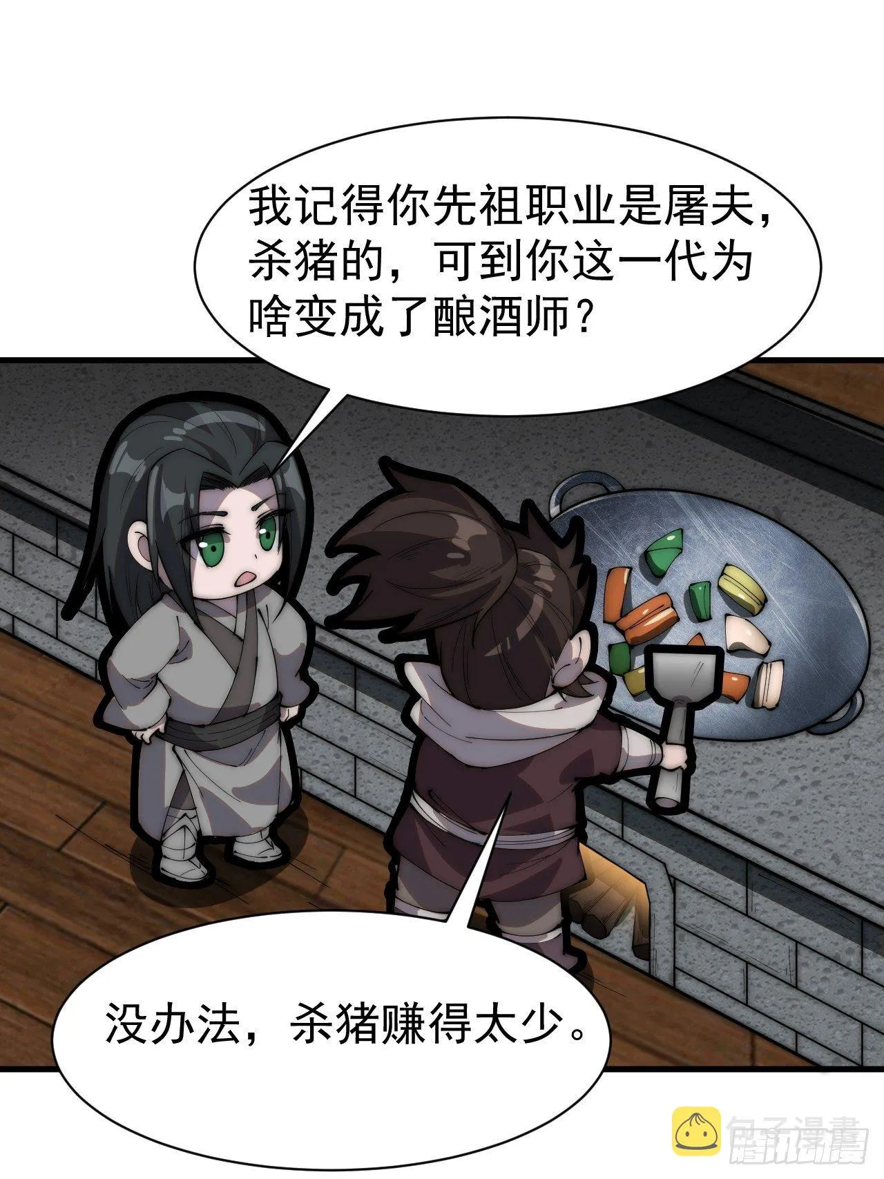 开局一座山第二季在线观看漫画,番外篇：张肥的理想4图