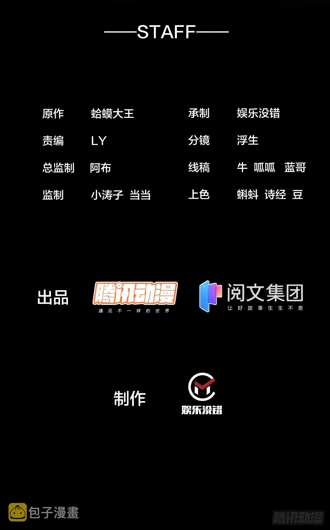 开局一座山漫画全集免费版下拉式漫画,第三百六十八话：琴川的复苏2图