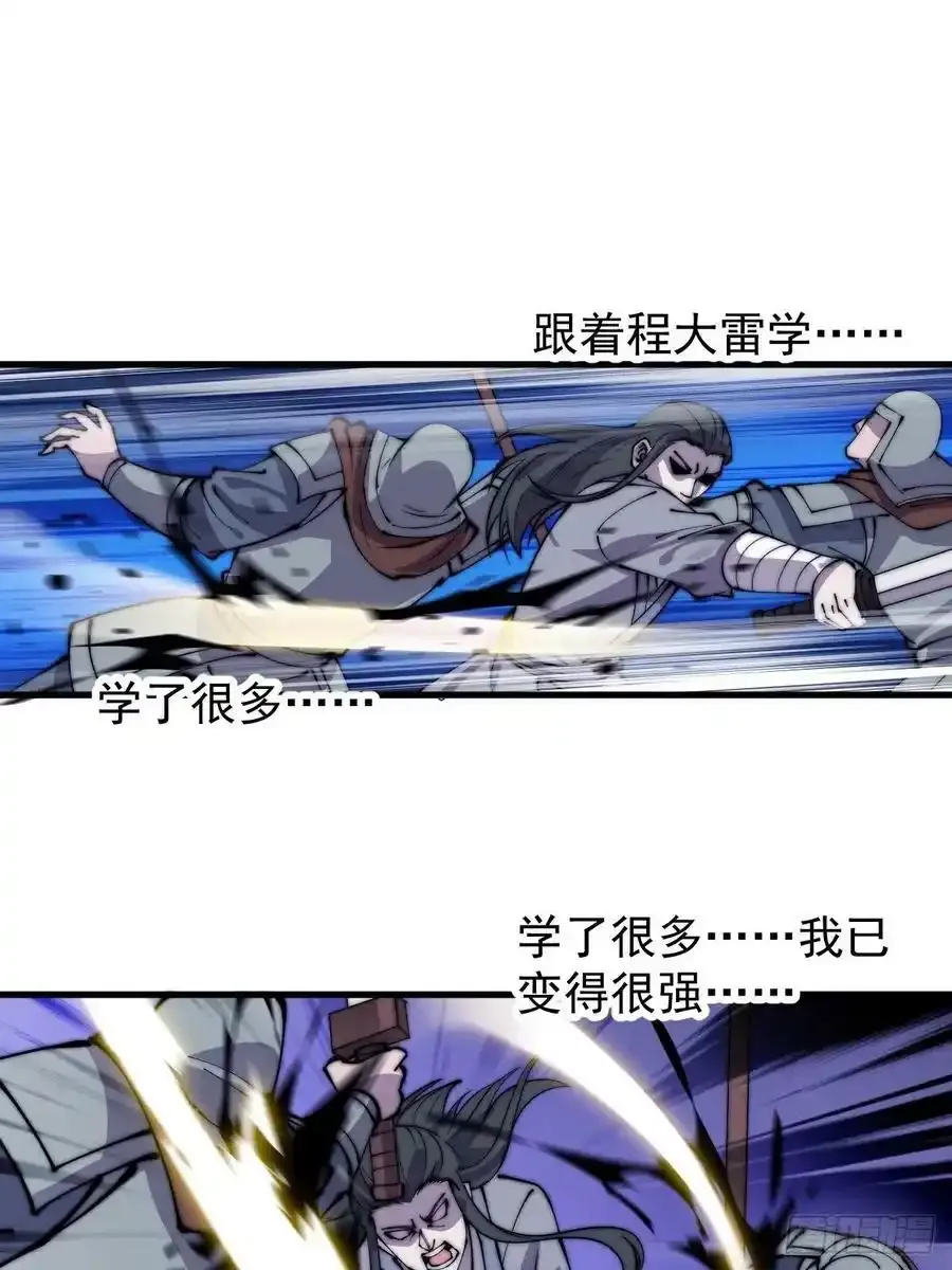 开局一座山漫画下拉式土豪漫画漫画,第四百二十一话：被抓4图