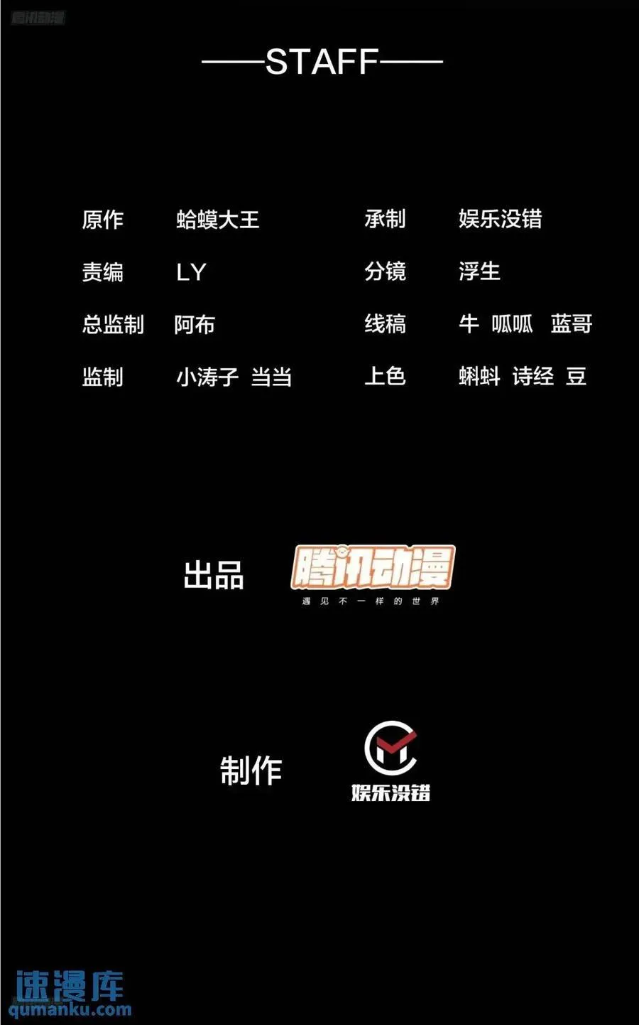 开局一座山在线观看全集免费播放漫画,第六百七十二话：逃2图