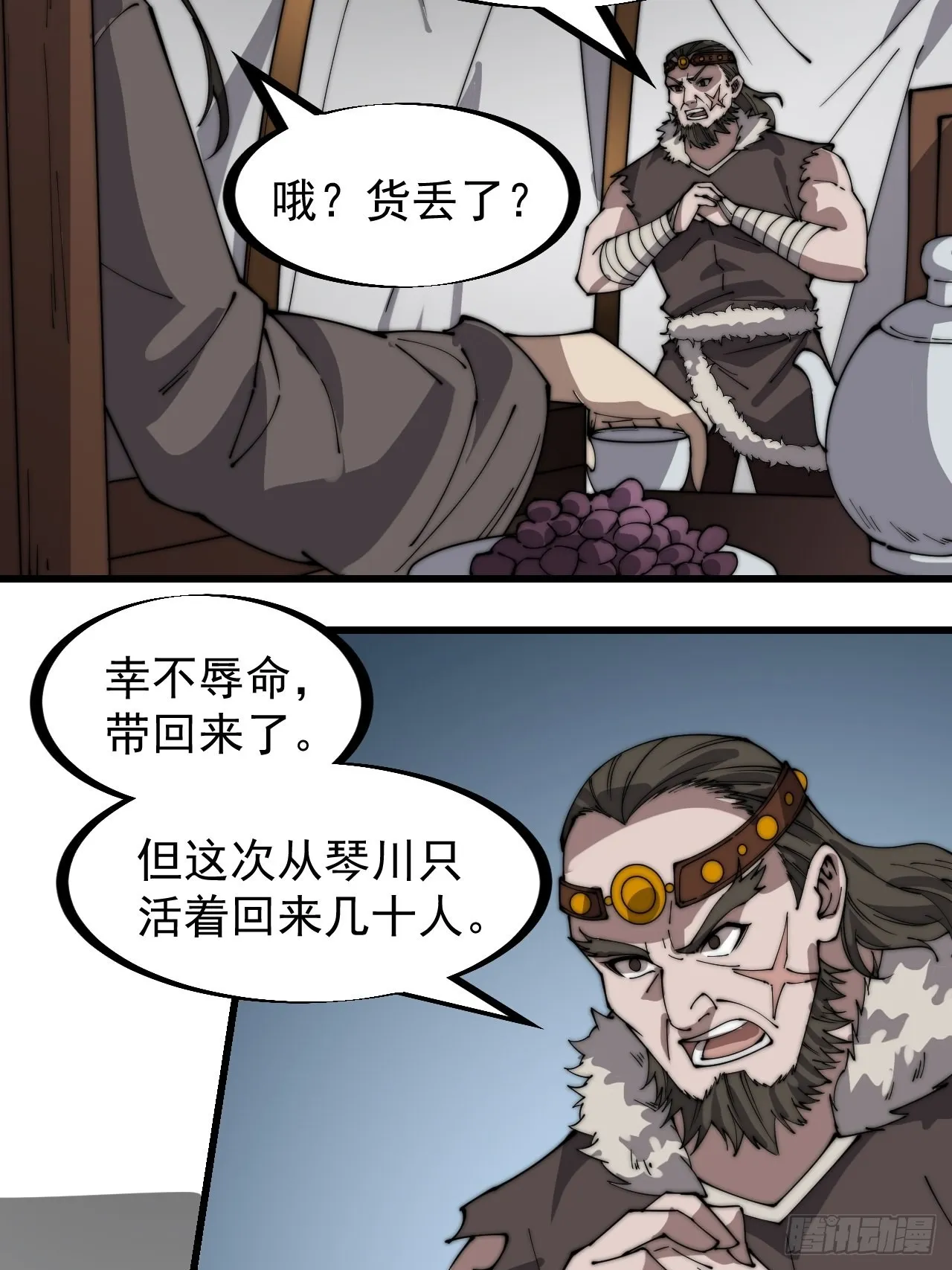 开局一座山漫画全集漫画,第三百二十话：挖墙脚5图
