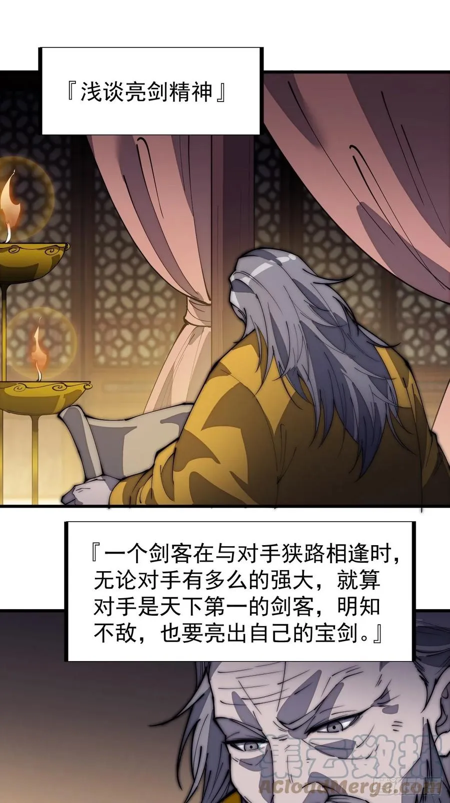开局一座山免费漫画下拉式6漫画奇漫屋漫画,第一百八十七话：军之魂3图