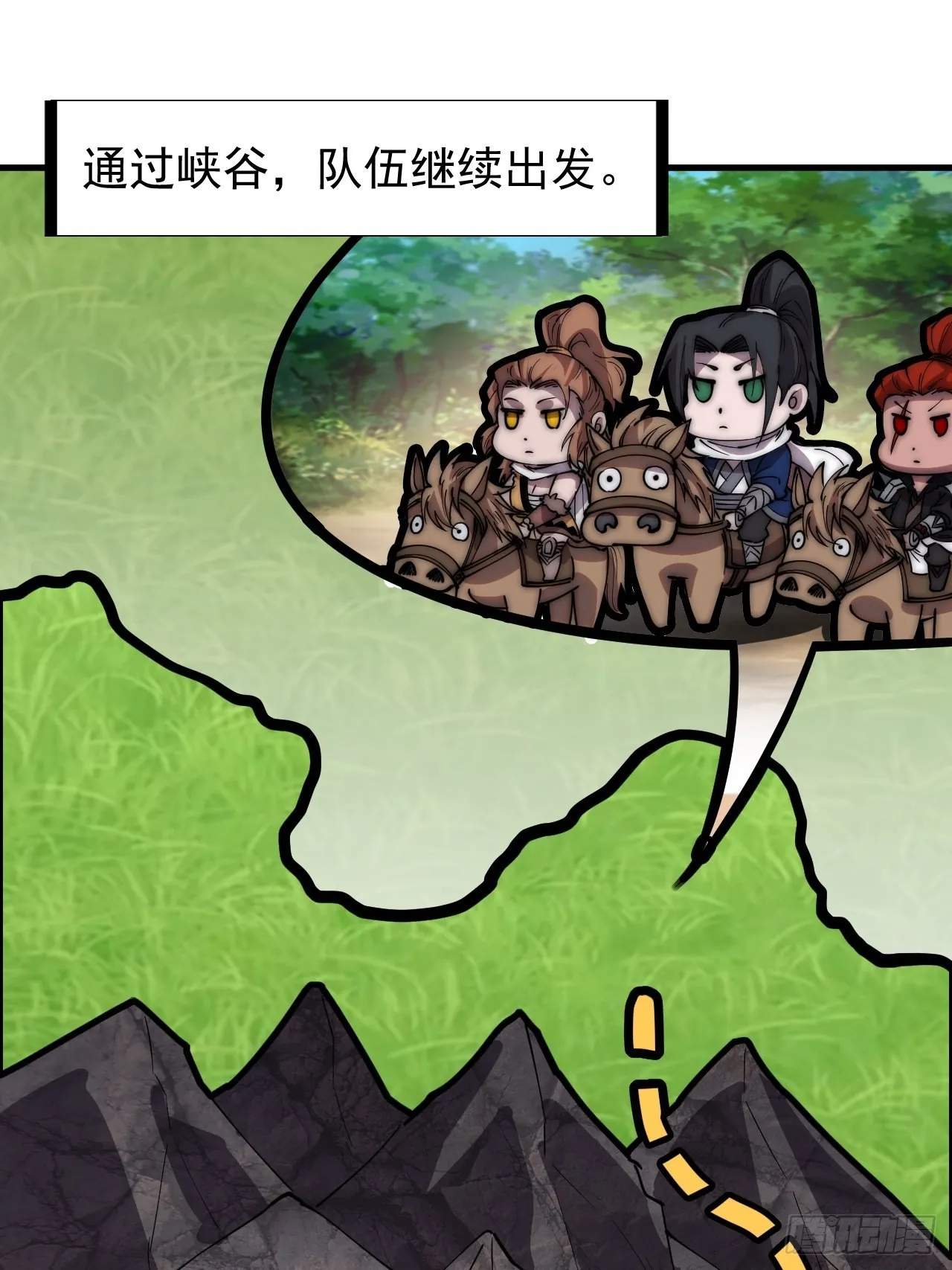 开局一座山免费漫画下拉式6漫画奇漫屋漫画,第三百三十二话：危险的商路3图