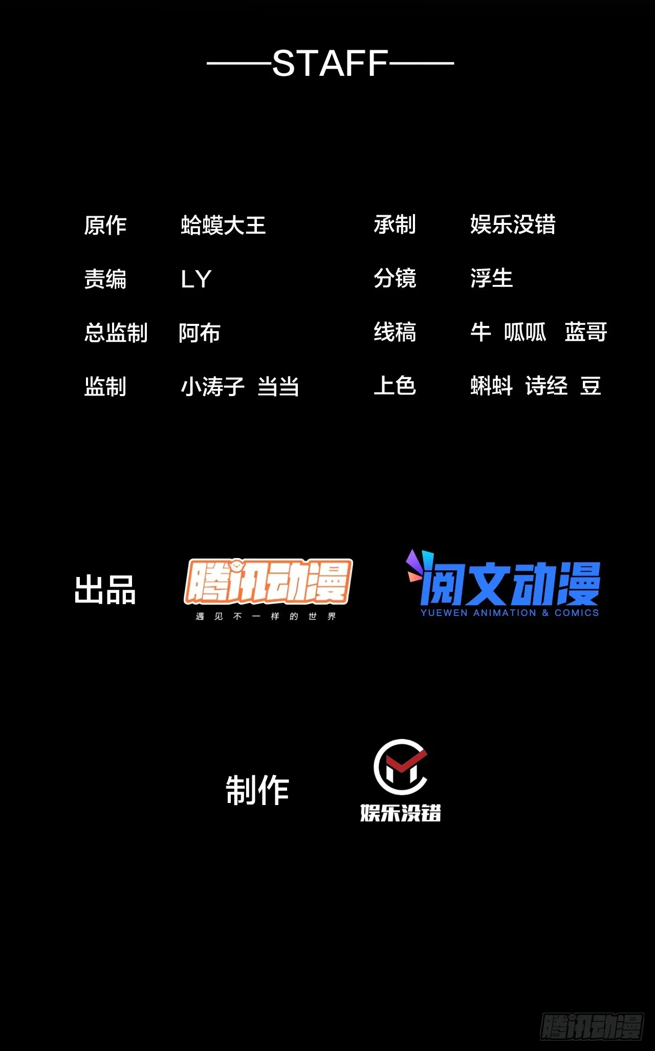 开局一座山漫画漫画,第四百四十六话：各个势力2图