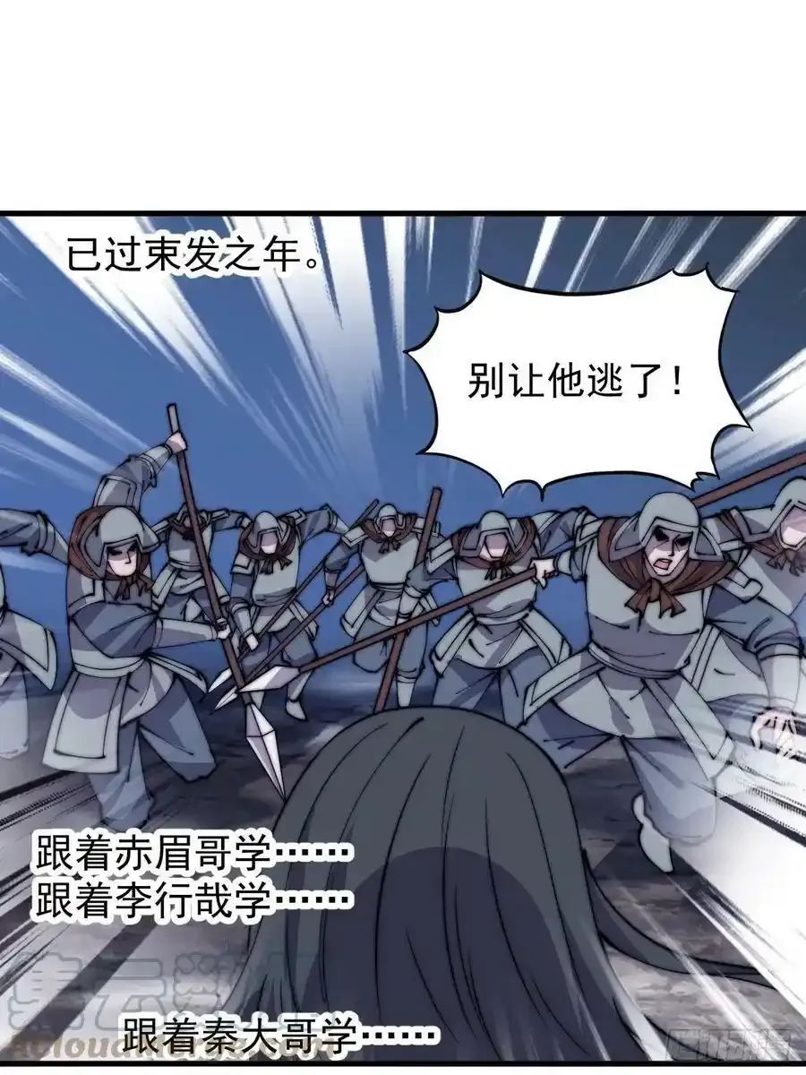 开局一座山漫画下拉式土豪漫画漫画,第四百二十一话：被抓3图