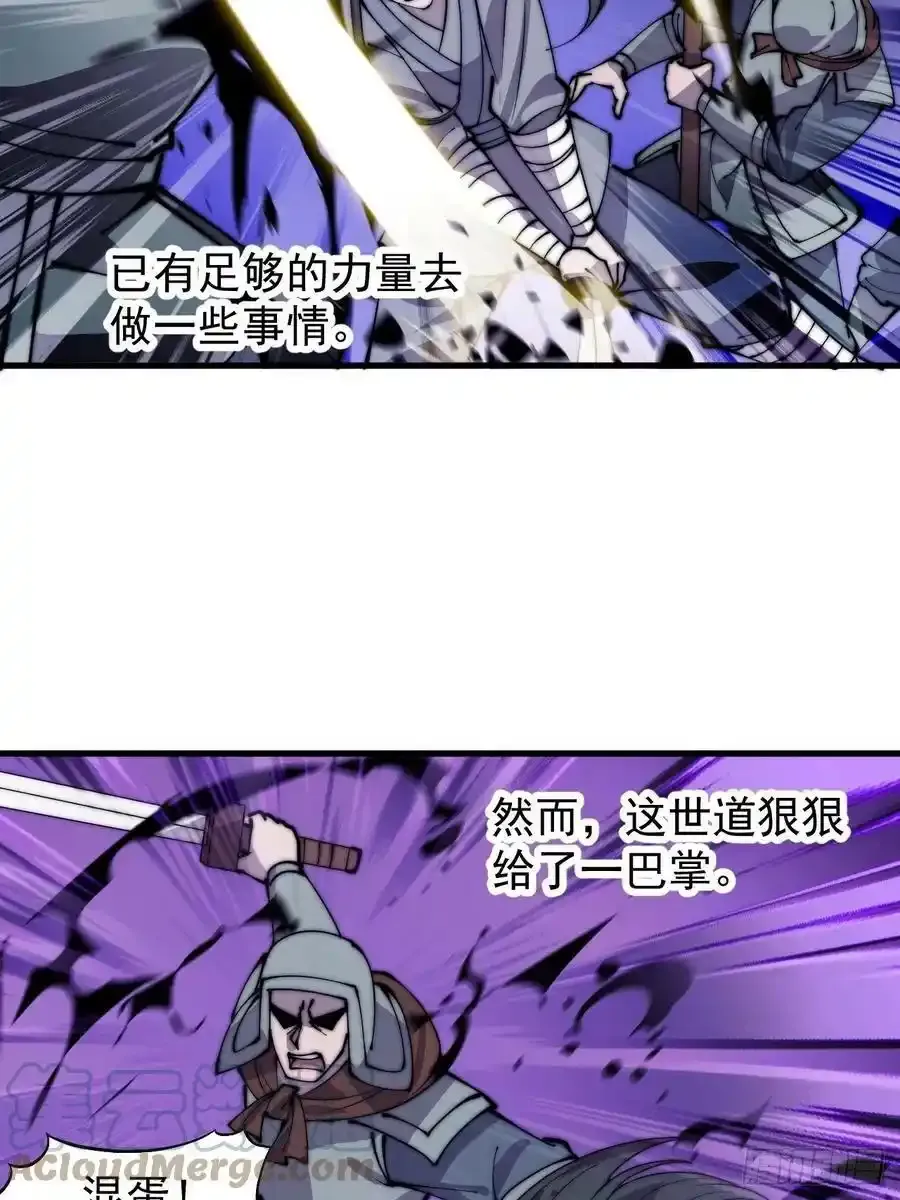 开局一座山漫画下拉式土豪漫画漫画,第四百二十一话：被抓5图