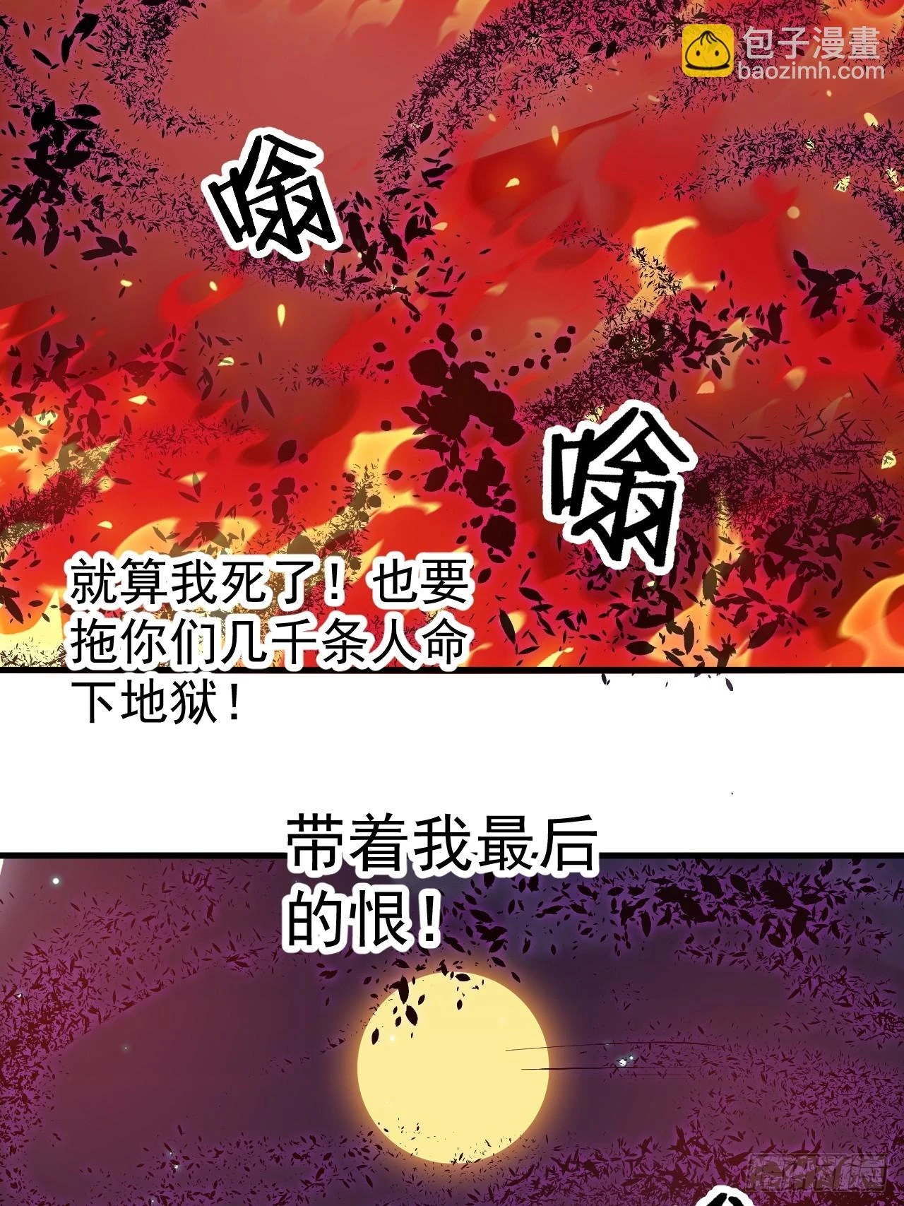 开局一座山漫画免费观看漫画,第五百一十六话：任务完成5图