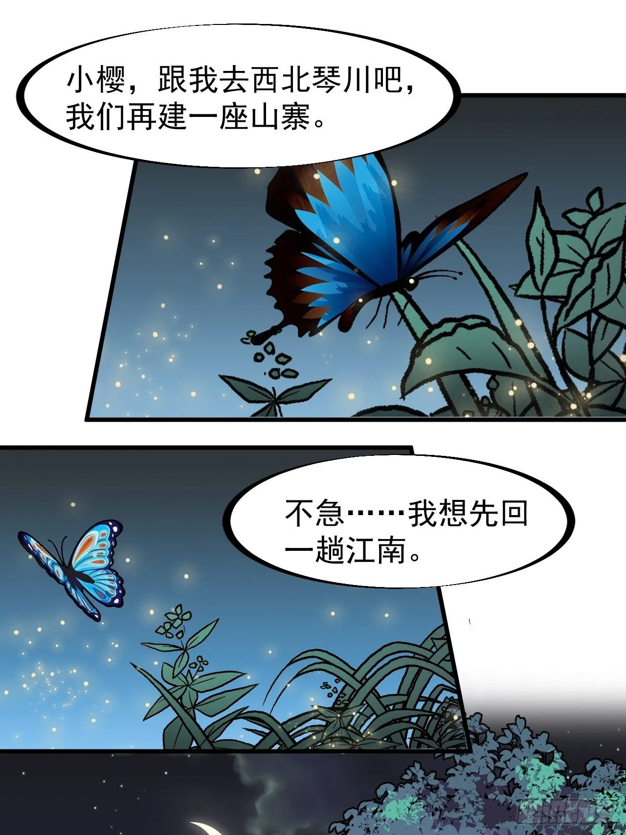 开局一座山免费漫画下拉式奇漫屋漫画,第二百三十四话：刺客来袭3图