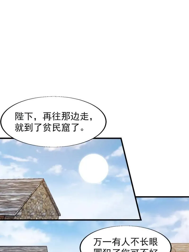 开局一座山动漫在线第一季免费版漫画,第852话 ：一墙之隔5图