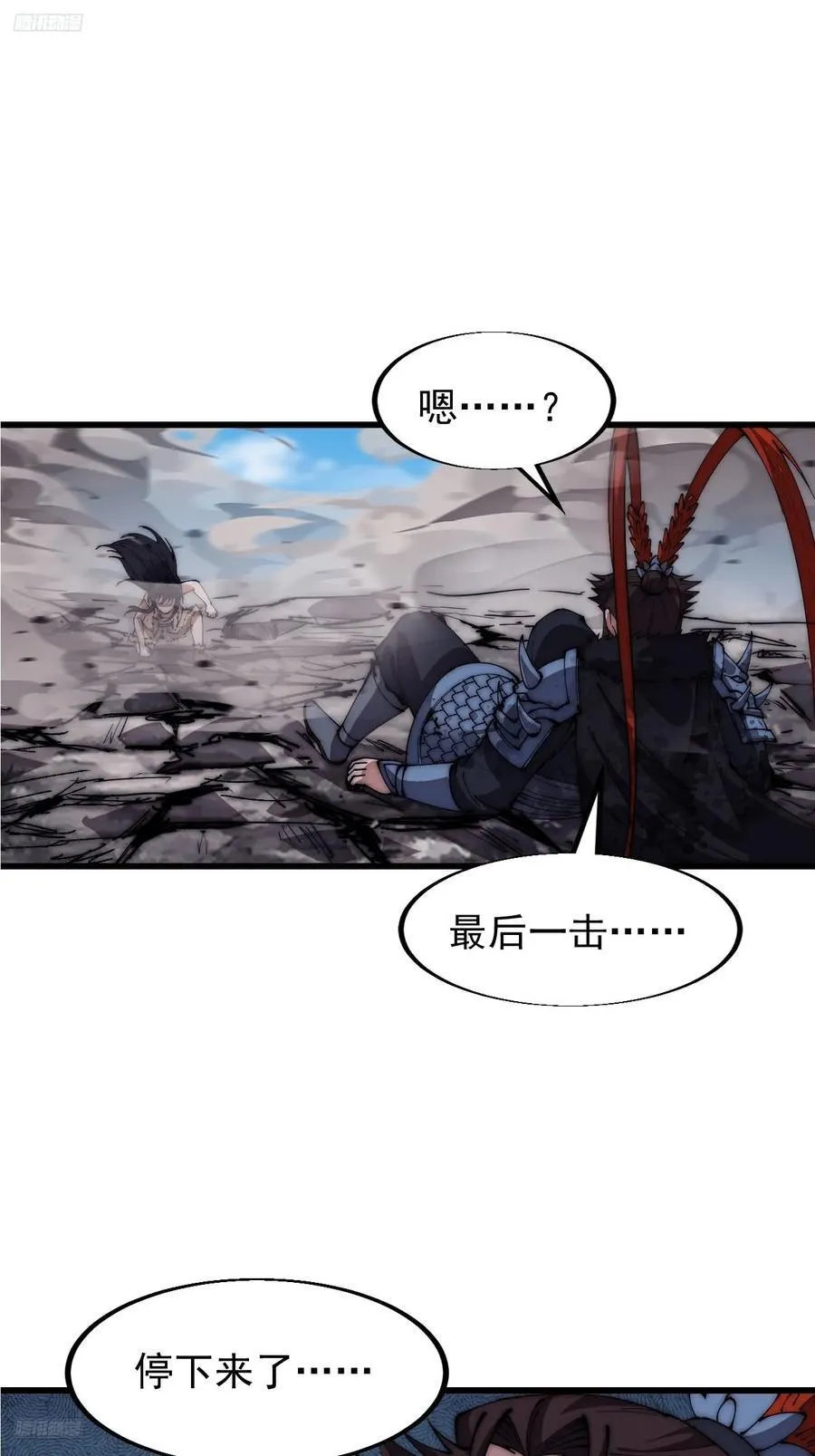 开局一座山2漫画,第六百六十三话：弥留之际3图