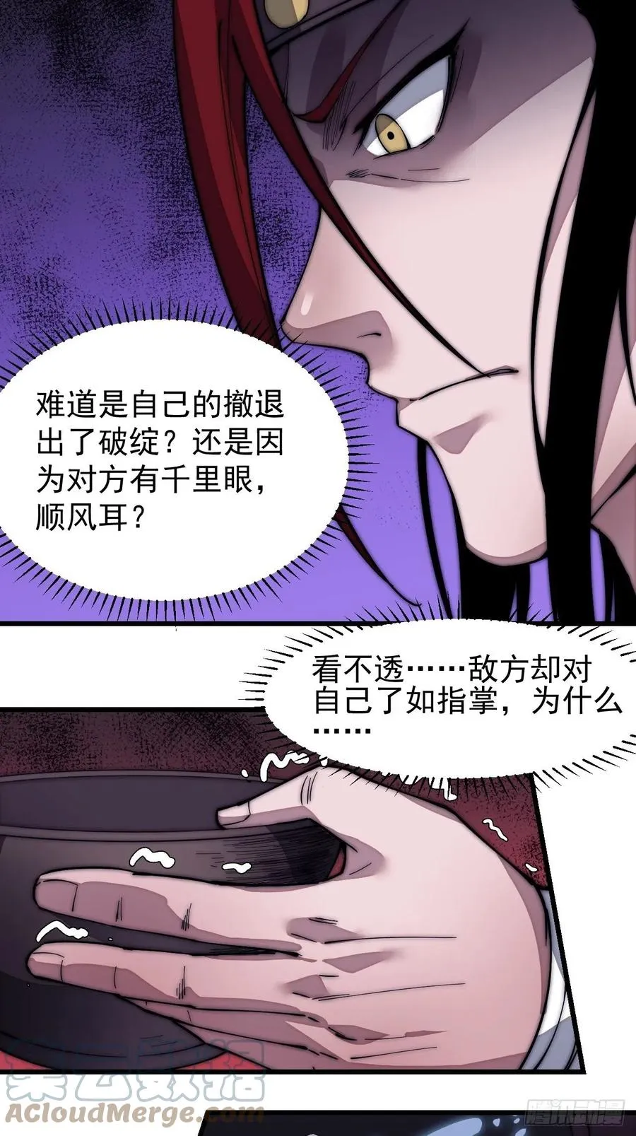 开局一座山第三季漫画,第一百四十九话：金问道5图