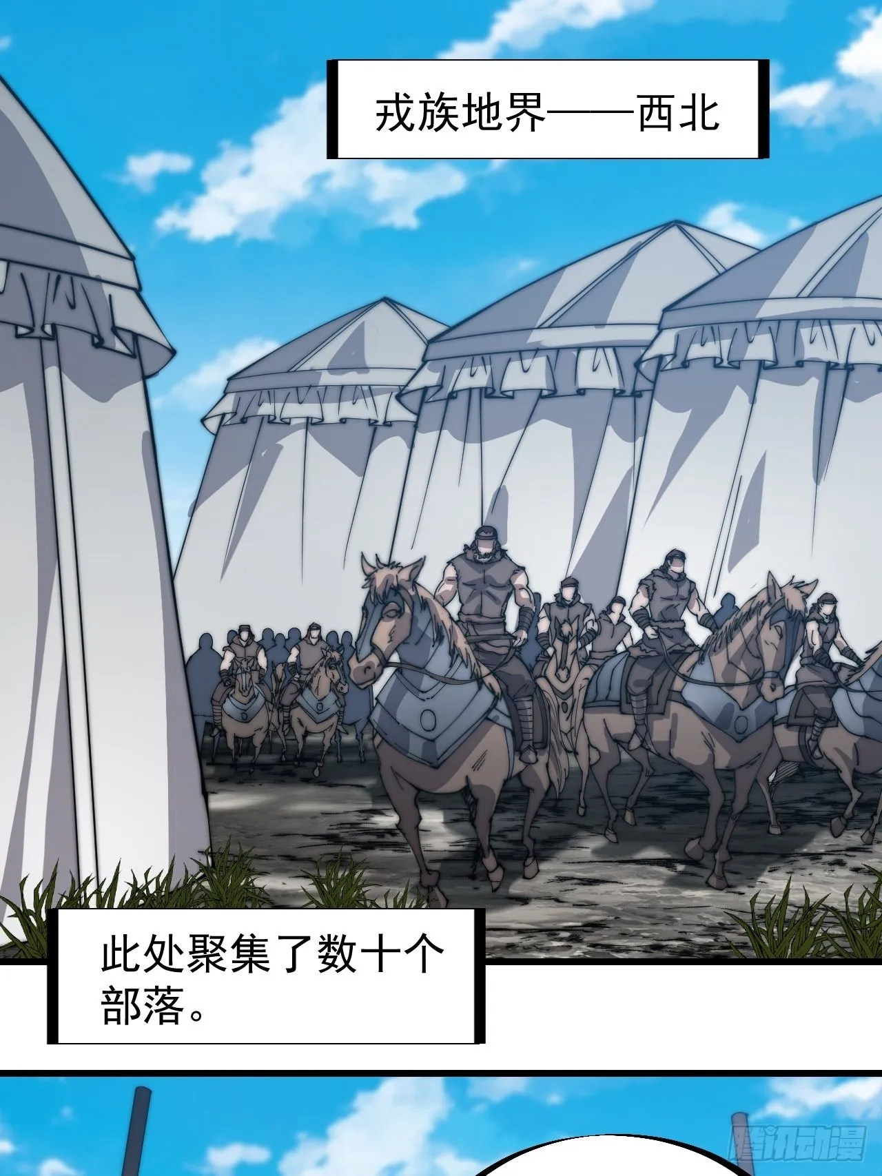 开局一座山漫画全集漫画,第三百二十话：挖墙脚3图