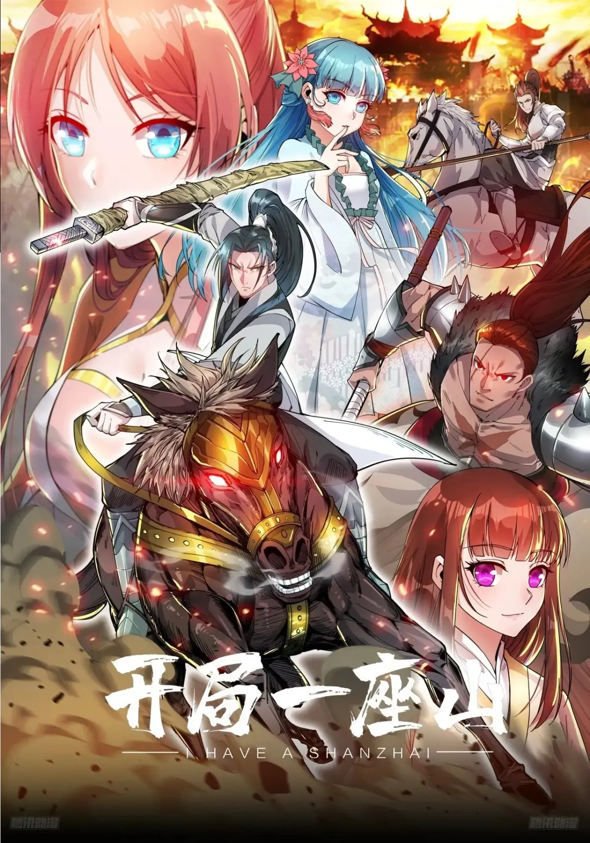 开局一座山漫画免费下拉式酷漫屋漫画,第八百零二话：风月之地1图