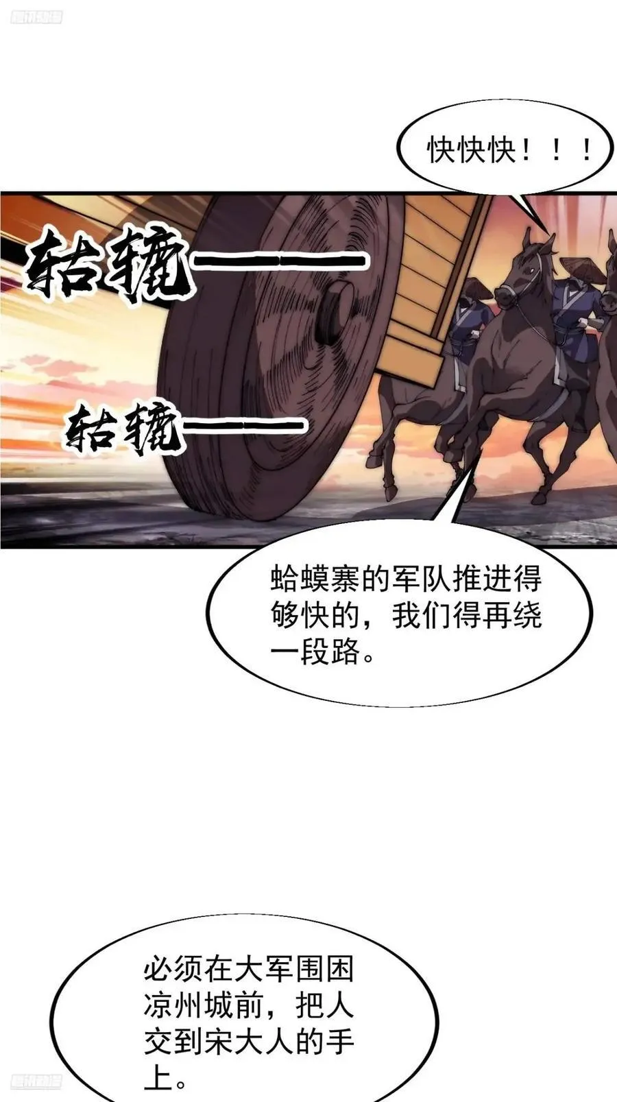 开局一座山在线观看全集免费播放漫画,第六百七十二话：逃4图