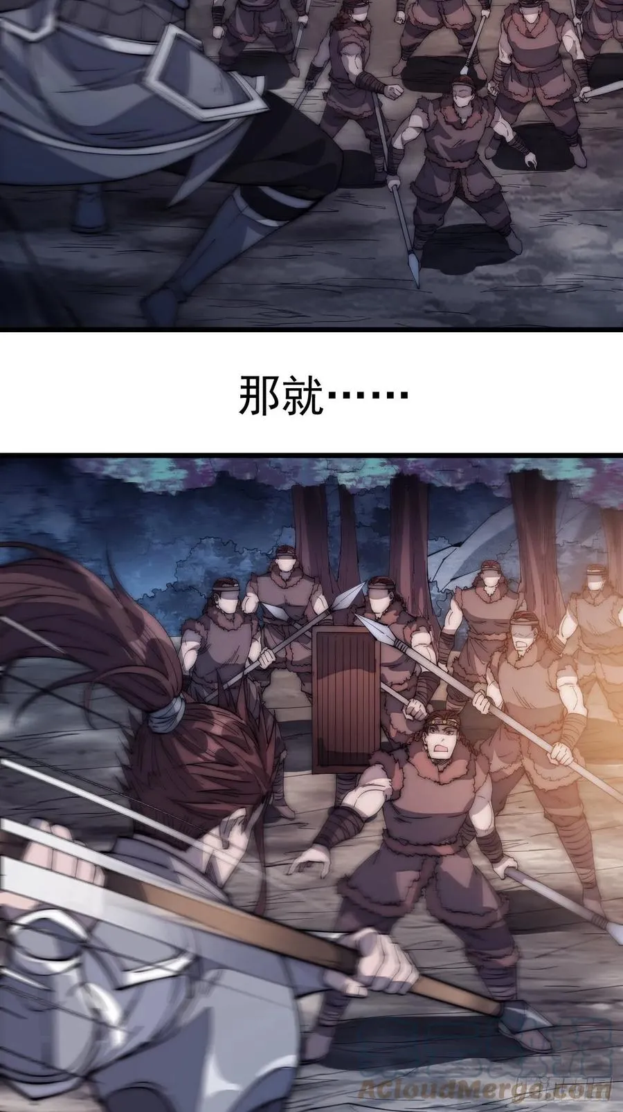 开局一座山漫画免费下拉式漫画,第一百五十话：侠之大者5图