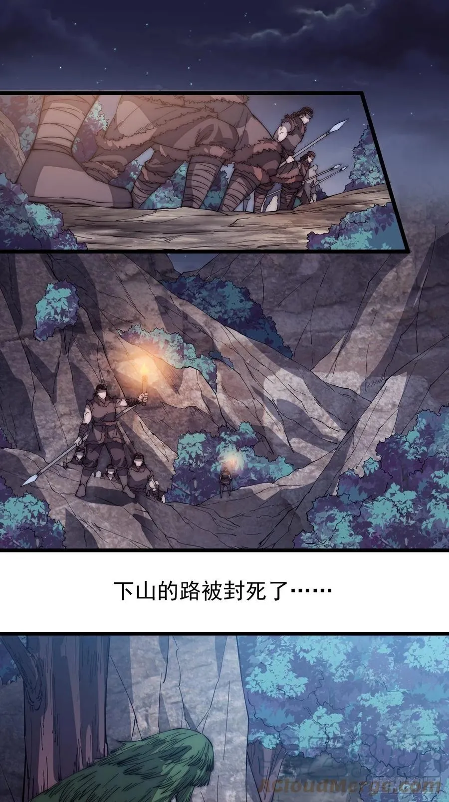 开局一座山漫画免费下拉式漫画,第一百五十话：侠之大者3图