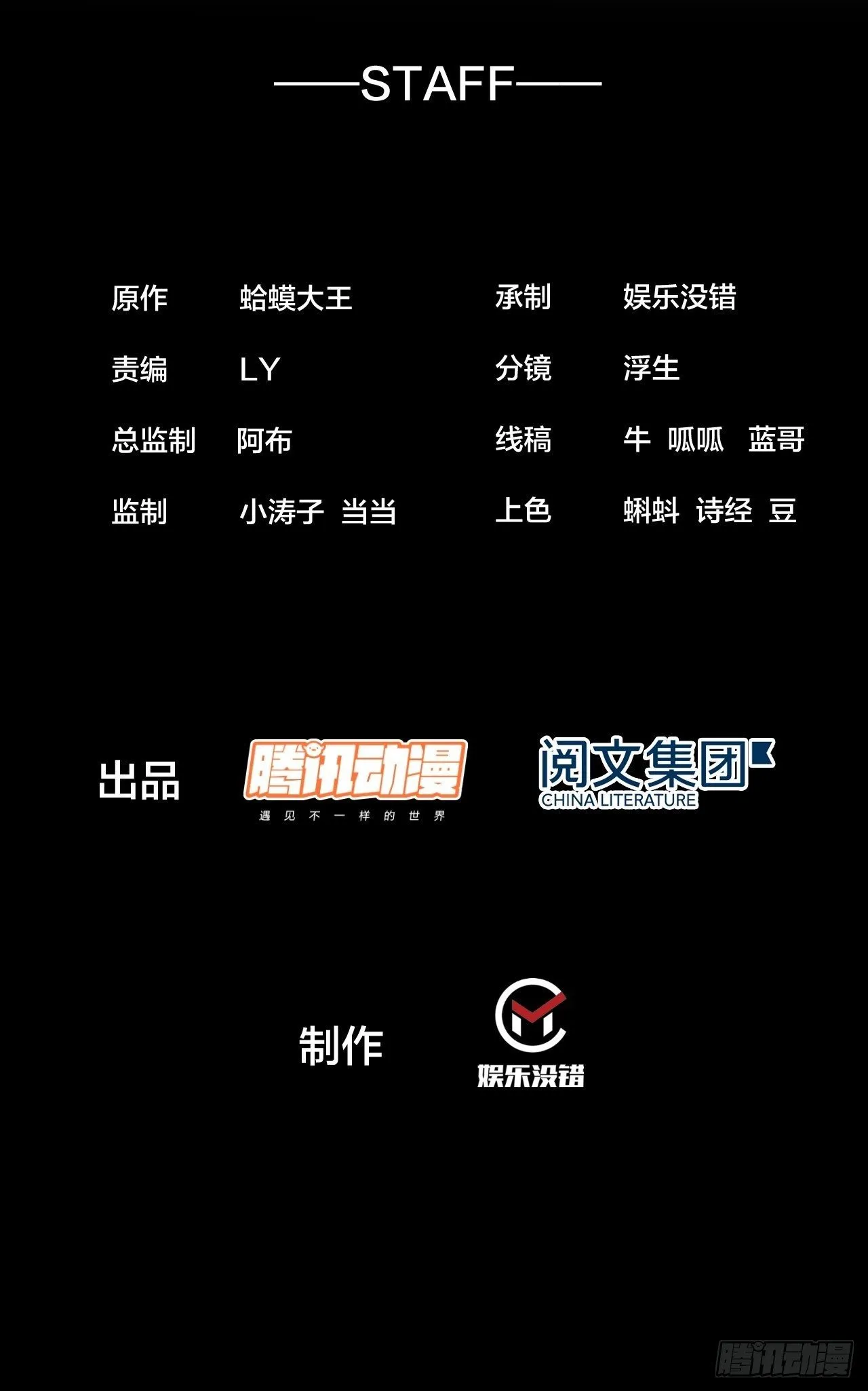 开局一座山第二季在线观看漫画,番外篇：张肥的理想2图