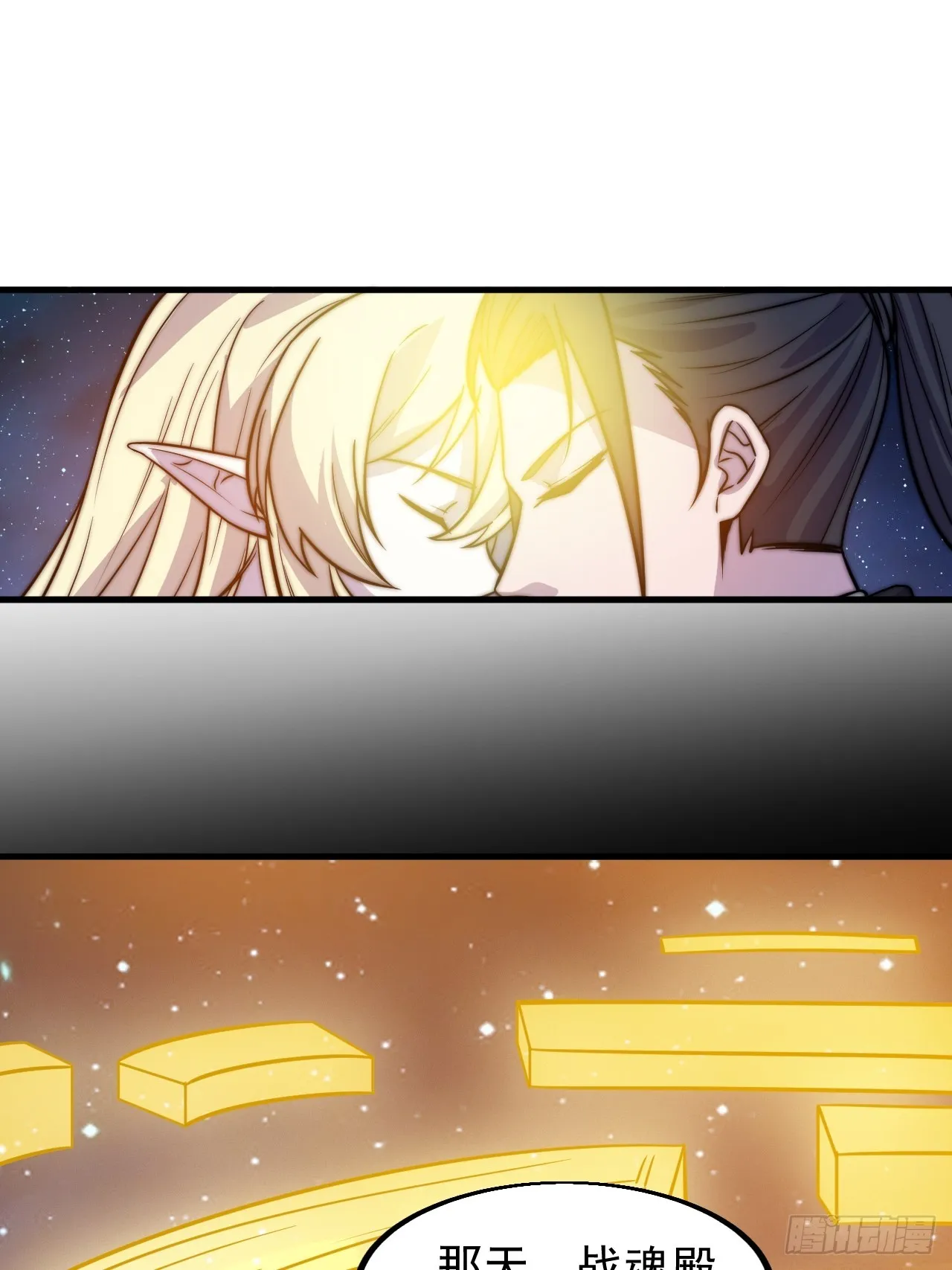 开局一座山漫画,第四百八十话：新主线任务3图