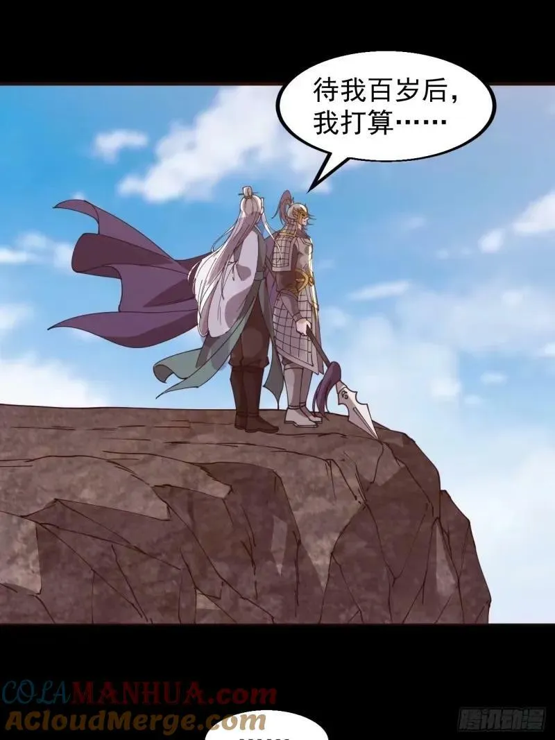 开局一座山第二季在线观看漫画,第五百六十一话：百年之后5图