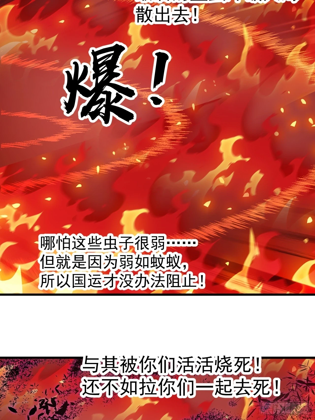 开局一座山漫画免费观看漫画,第五百一十六话：任务完成4图