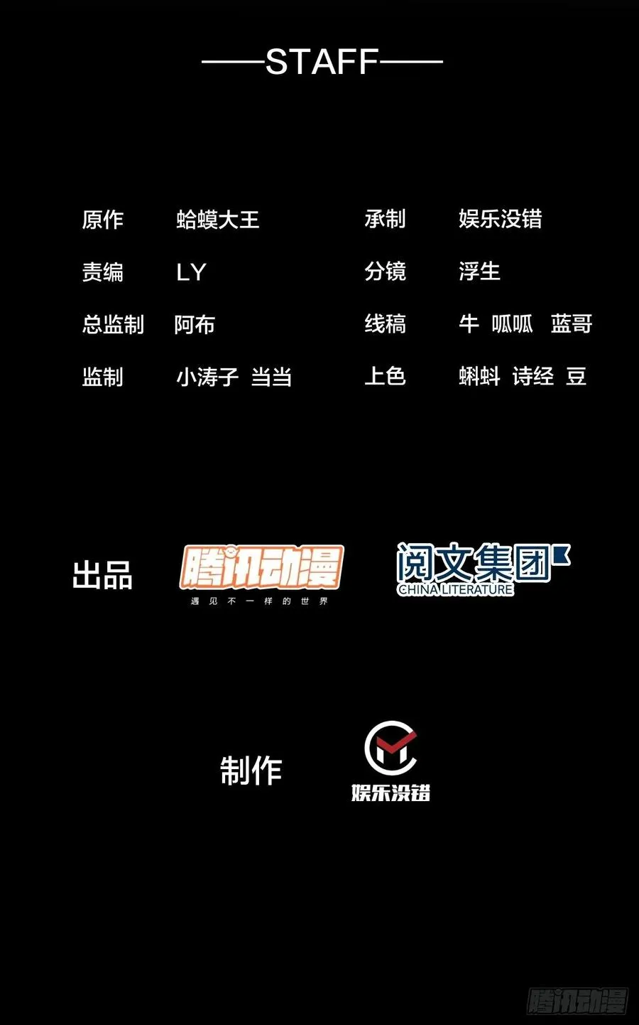开局一座山免费漫画下拉式6漫画奇漫屋漫画,第七十一话：活比我们干得漂亮2图