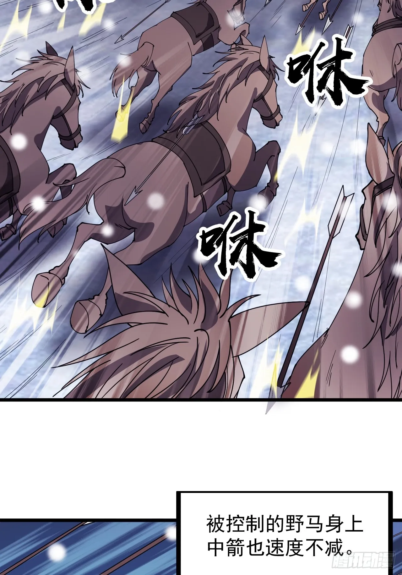 开局一座山漫画免费下拉式酷漫屋漫画,第四百五十六话：攻破城门4图