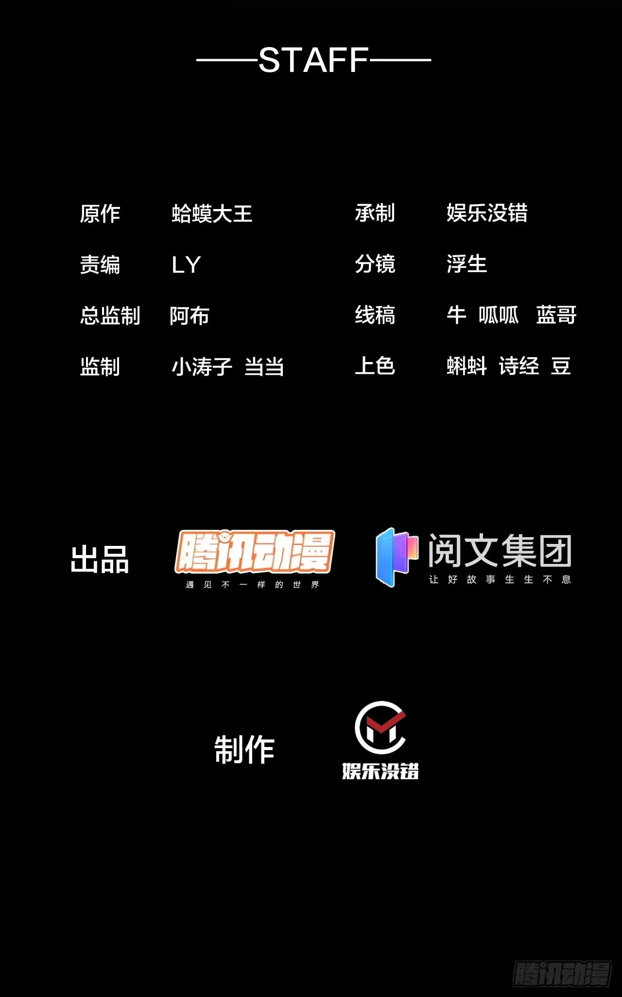 开局一座山第二季在线观看漫画,第二百一十三话：下马！2图