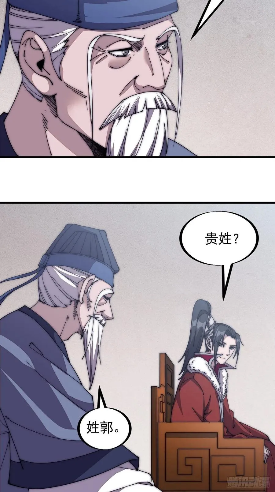 开局一座山笔趣阁漫画,第一百零二话：骑熊的男人4图