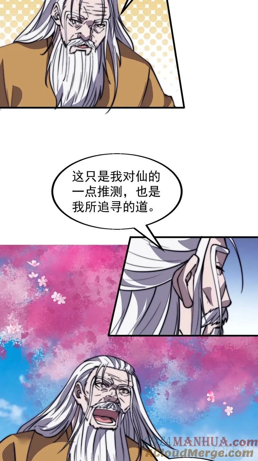 开局一座山漫画免费观看漫画,第五百四十七话：极佳的人选5图