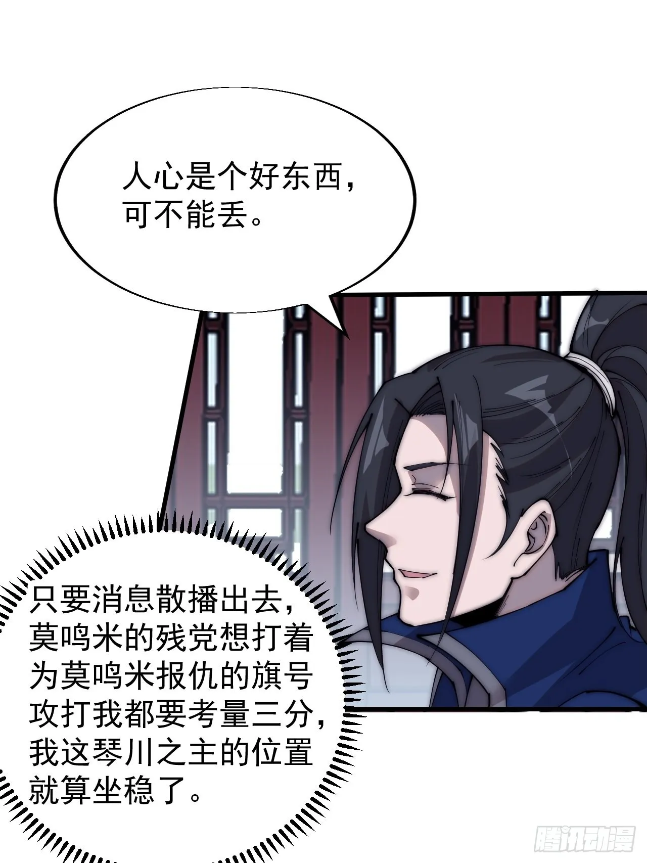 开局一座山漫画全集免费版下拉式漫画,第三百六十八话：琴川的复苏3图