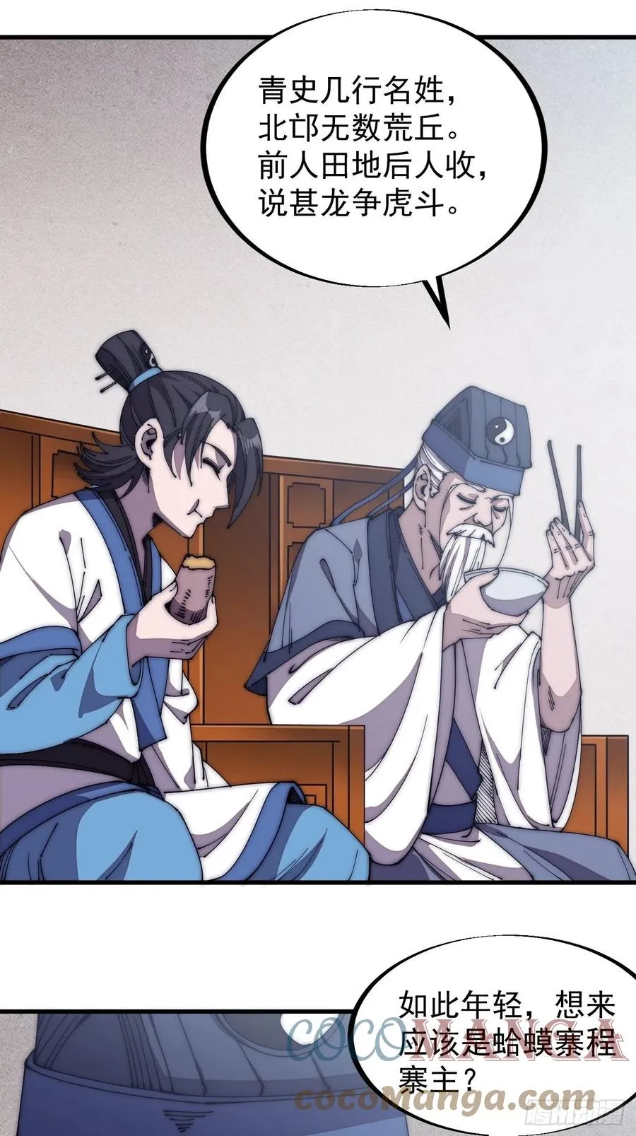 开局一座山笔趣阁漫画,第一百零二话：骑熊的男人3图