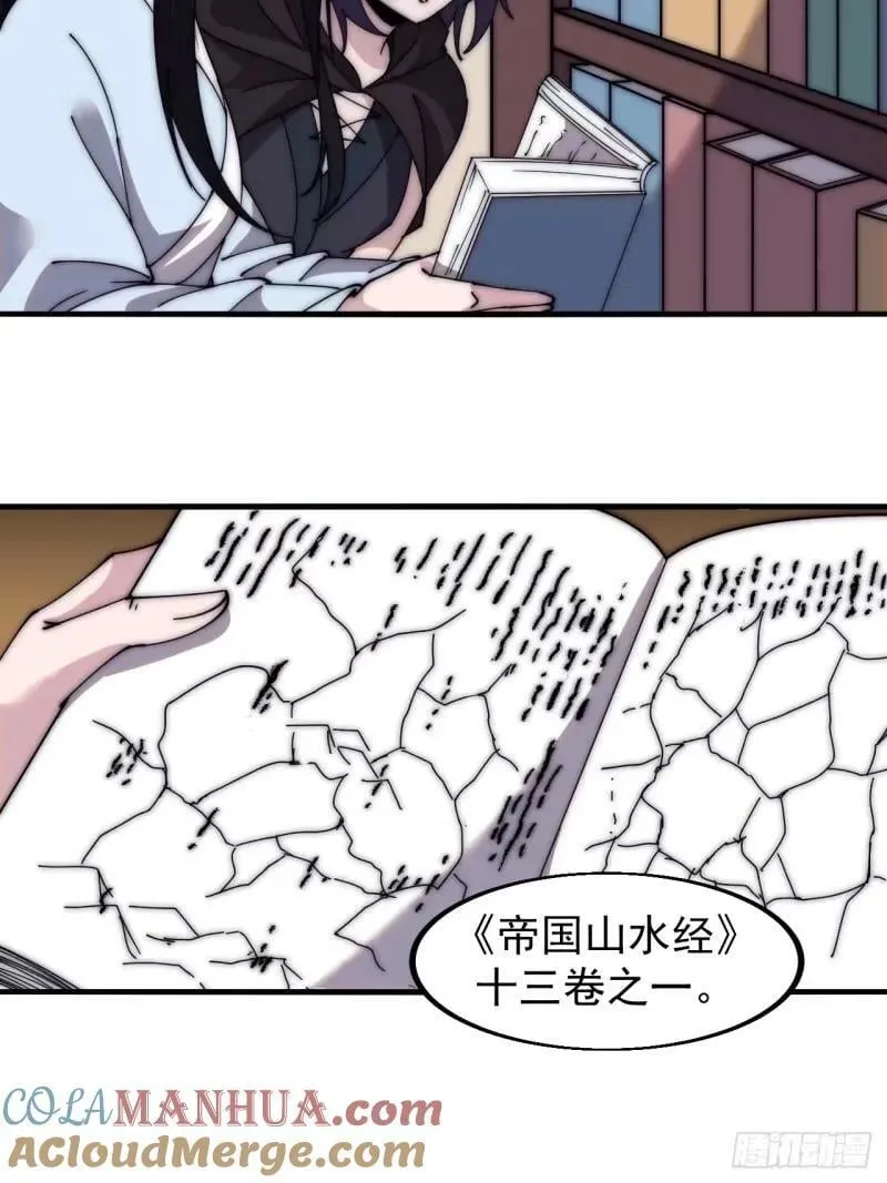 开局一座山漫画,第五百六十三话：帝星之剑4图