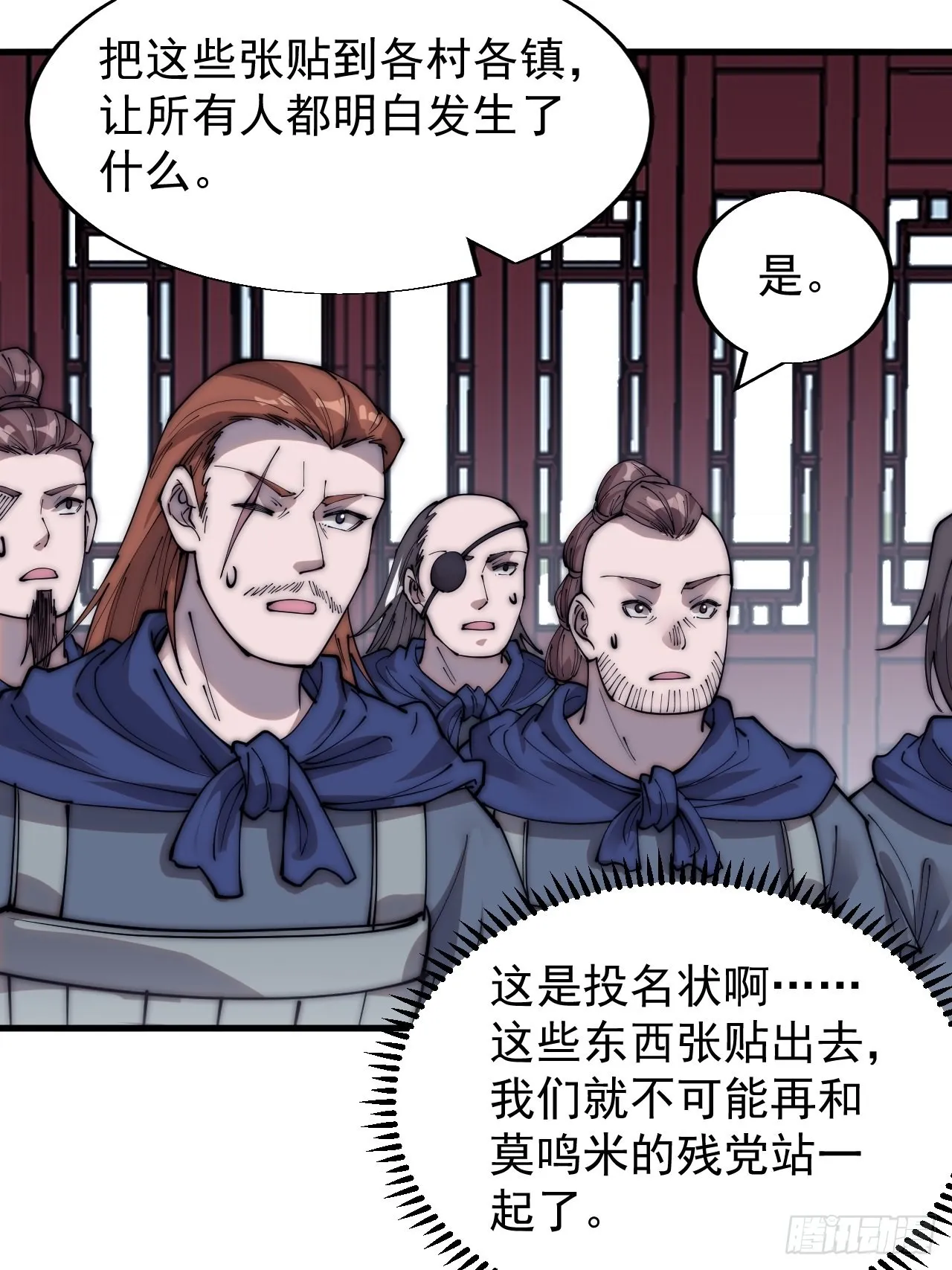 开局一座山漫画全集免费版下拉式漫画,第三百六十八话：琴川的复苏5图