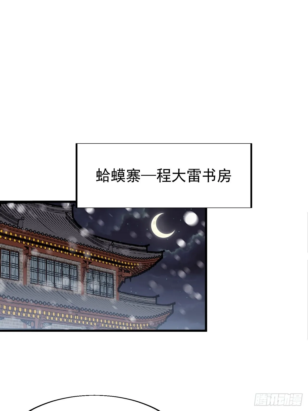 开局一座山漫画免费观看漫画,第三百五十三话：战旗3图