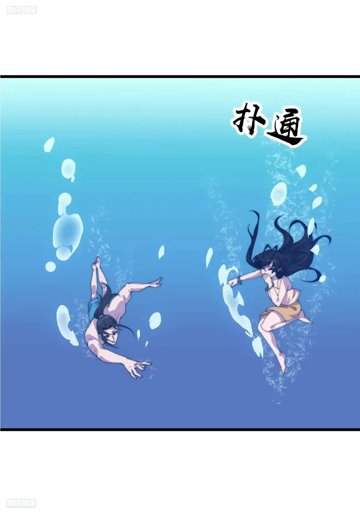 开局一座山2动漫在线观看第二季漫画,第七百九十一话：遗骨4图