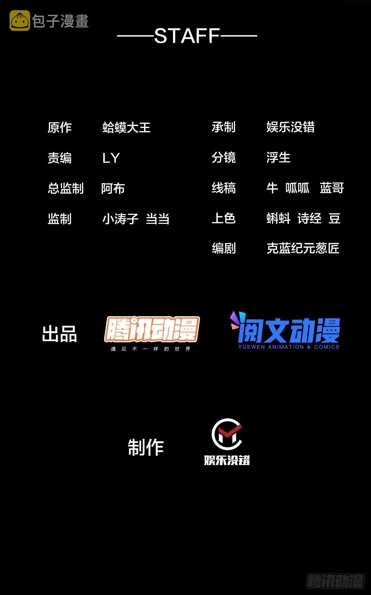 开局一座山漫画免费观看漫画,第三百五十三话：战旗2图