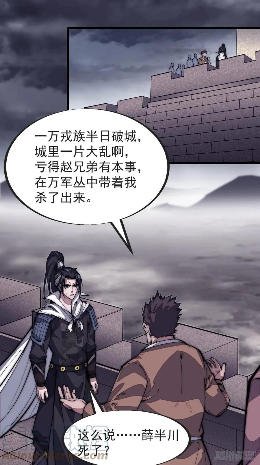 开局一座山第二季在线观看漫画,第一百二十八话：戎族怎么了3图