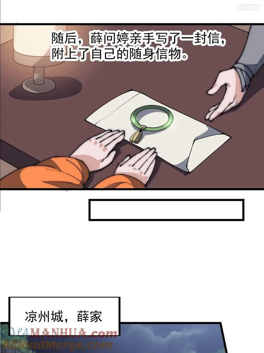 开局一座山免费漫画下拉式漫画,第六百一十话：潜入5图