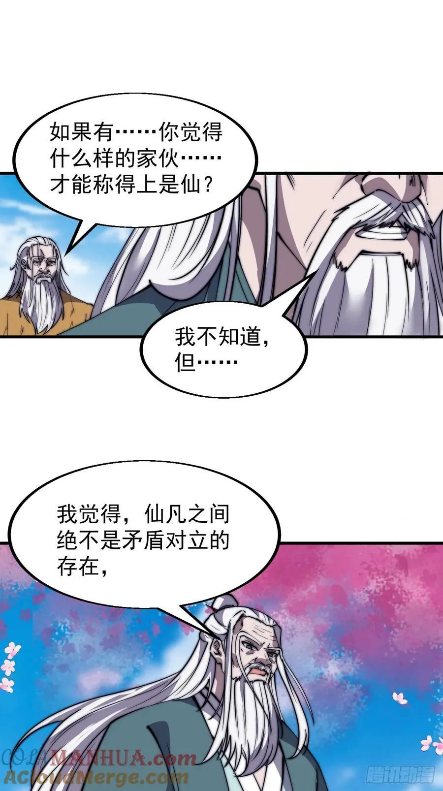 开局一座山漫画免费观看漫画,第五百四十七话：极佳的人选3图