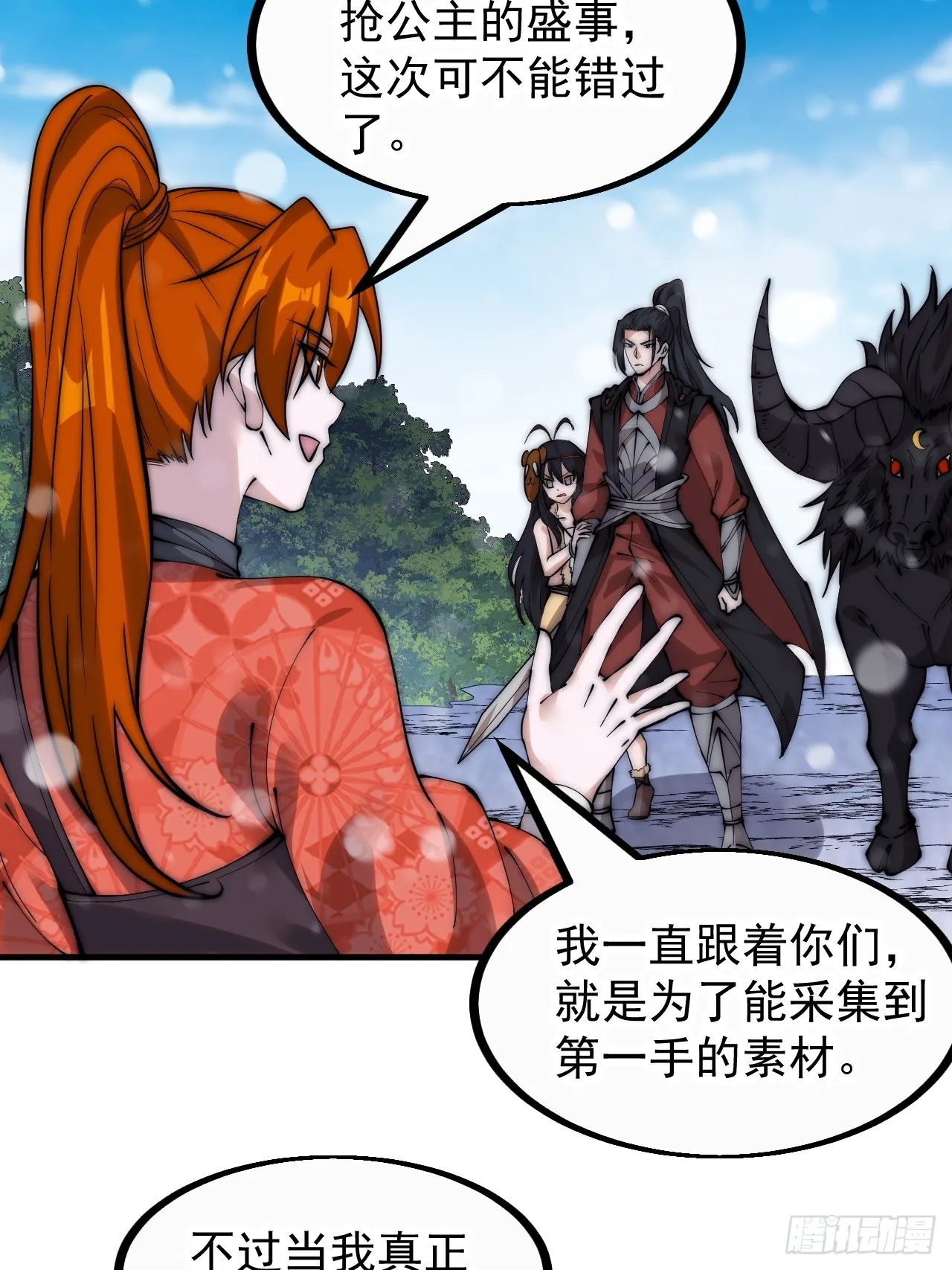 开局一座山漫画免费观看漫画,第四百五十话：自由的人4图