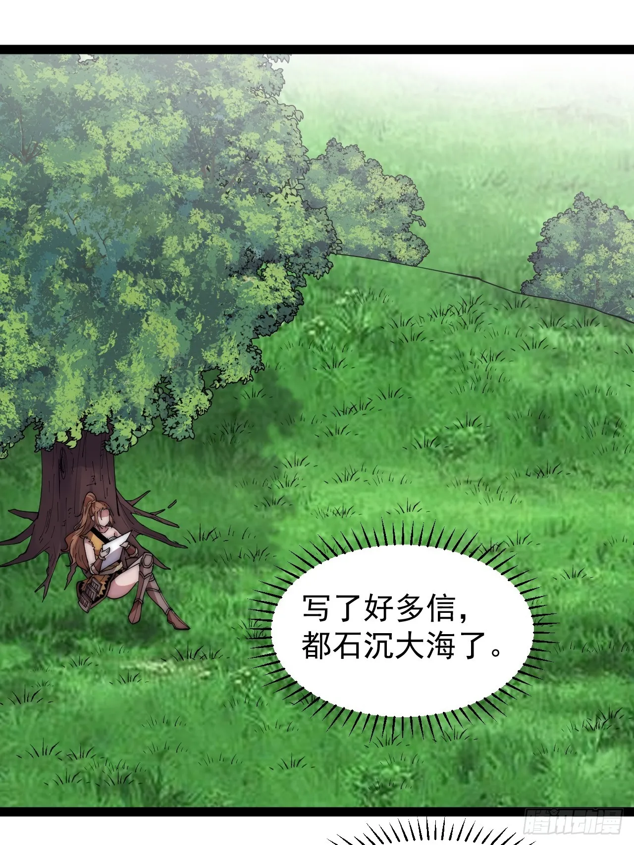 开局一座山漫画,第三百二十八话：偷腥的小猫3图