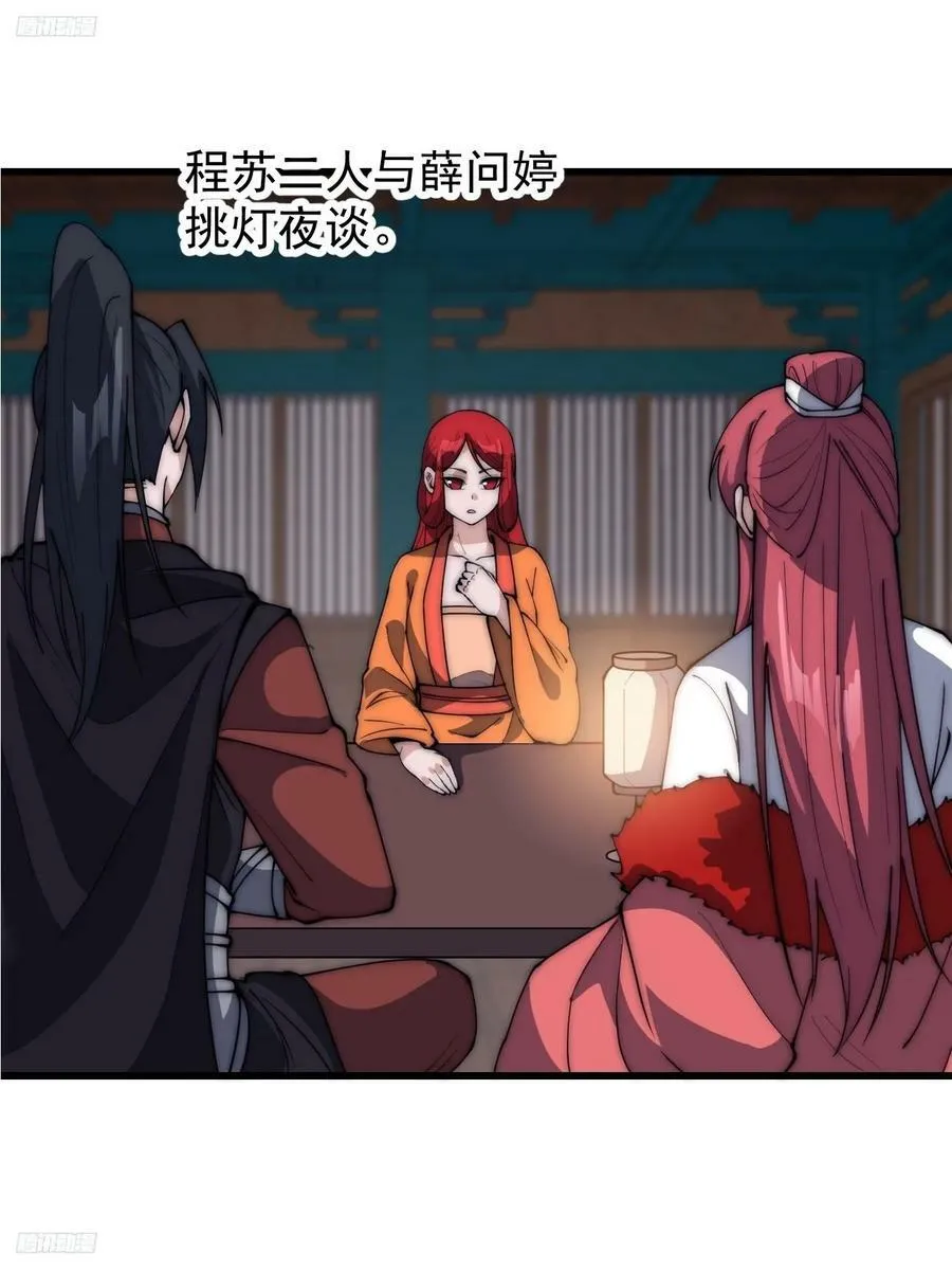 开局一座山免费漫画下拉式漫画,第六百一十话：潜入4图